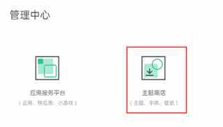 oppo主题商店自己设计主题方法步骤