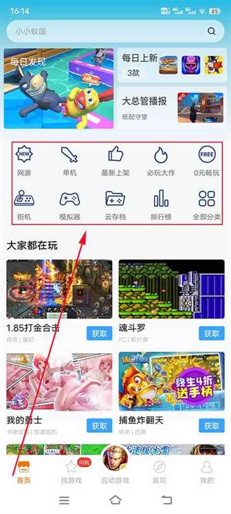 悟饭游戏厅免费金手指功能使用说明