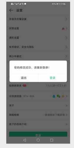 4399游戏盒子怎么改账号密码
