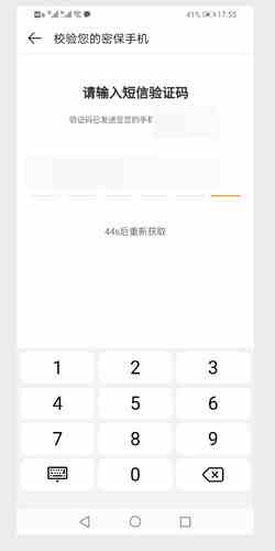 4399游戏盒子怎么改账号密码