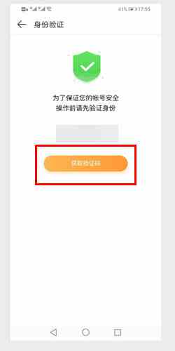 4399游戏盒子怎么改账号密码