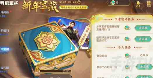 王者荣耀周瑜密语任务怎么做 周瑜密语任务完成方法一览