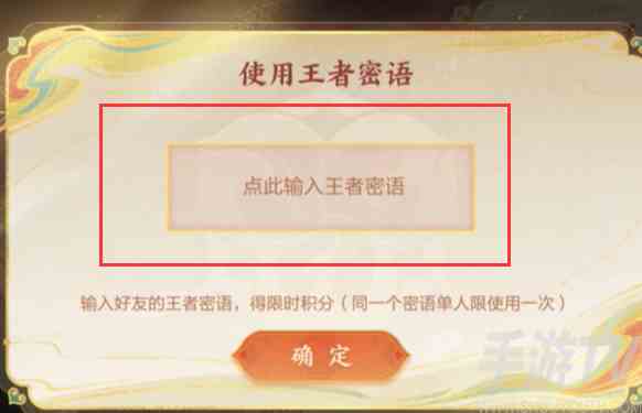 王者荣耀周瑜密语任务怎么做 周瑜密语任务完成方法一览