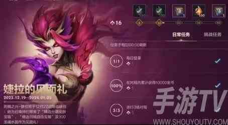 英雄联盟手游暖心福利活动是什么 暖心福利活动玩法分享