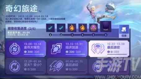 英雄联盟手游暖心福利活动是什么 暖心福利活动玩法分享