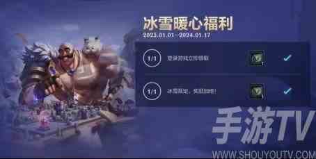 英雄联盟手游暖心福利活动是什么 暖心福利活动玩法分享