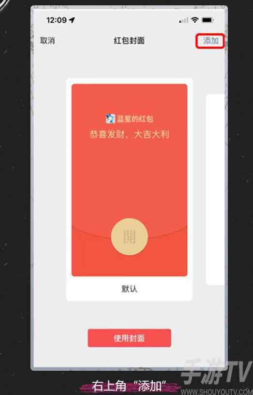 光与夜之恋微信专属红包封面怎么获得 微信专属红包封面获取方法一览