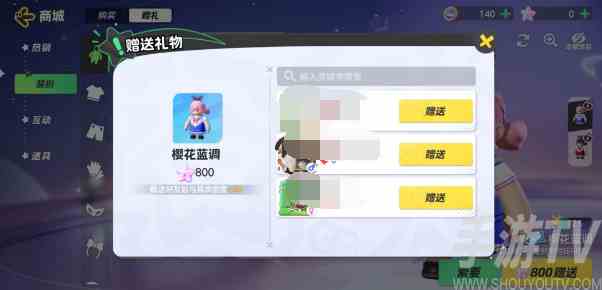 元梦之星怎么赠送礼物给好友 赠送礼物方法一览