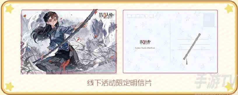 第五人格小寒线下活动在哪里 小寒线下活动位置介绍