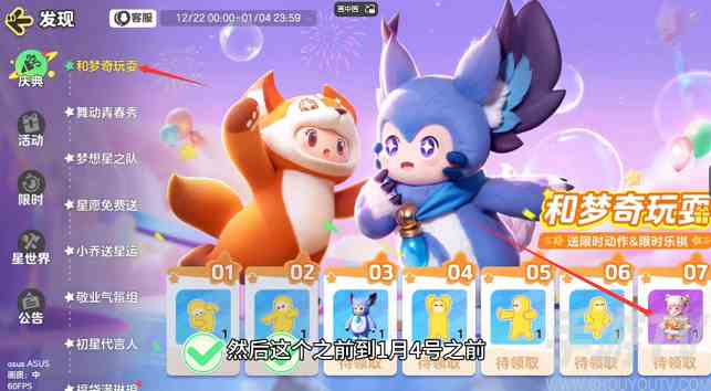 元梦之星舞狮少女怎么获得 舞狮少女获取方法一览