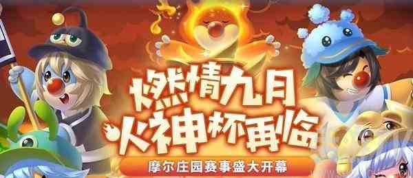摩尔庄园手游兑换码最新 2024最新兑换码分享