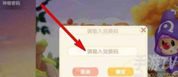 摩尔庄园手游兑换码最新 2024最新兑换码分享
