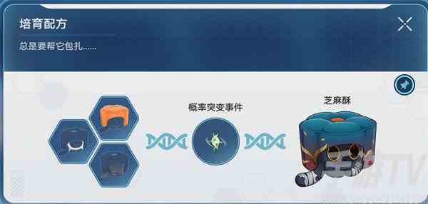 崩坏星穹铁道稀有造物配方有什么 稀有造物配方汇总分享