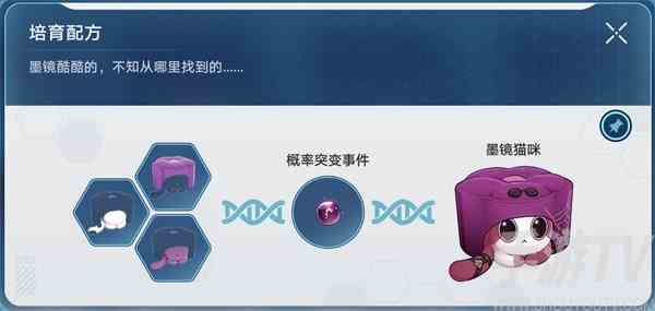 崩坏星穹铁道稀有造物配方有什么 稀有造物配方汇总分享