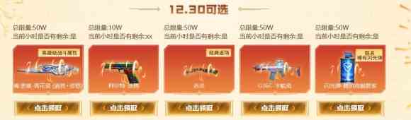 cf跨年盛典活动在哪 2024跨年盛典活动位置分享