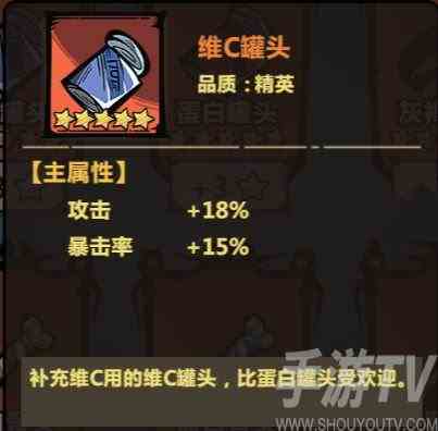 暴走军团橙色玩具有什么用 橙色玩具使用方法分享