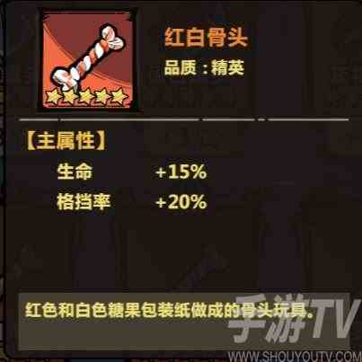 暴走军团橙色玩具有什么用 橙色玩具使用方法分享