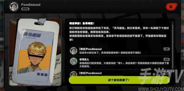 绝区零物流事故任务怎么做 物流事故任务攻略