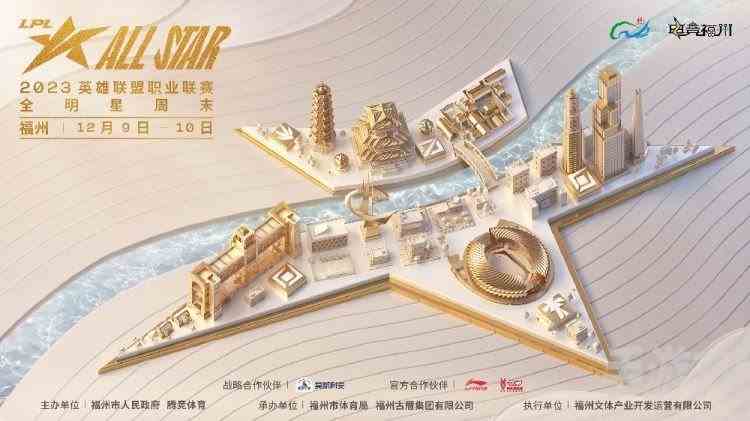 英雄联盟全明星赛门票怎么买 全明星赛门票购买方法一览
