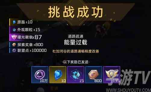 星球重启能量过载任务怎么做 能量过载任务攻略