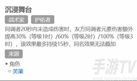 白荆回廊刻印推荐 刻印选择推荐