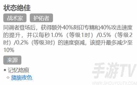 白荆回廊刻印推荐 刻印选择推荐