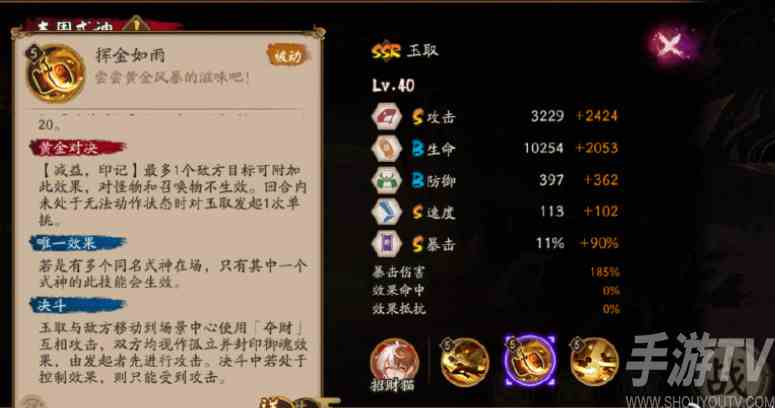 阴阳师SSR玉取什么时候上线 SSR玉取上线时间一览