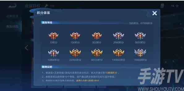 王者荣耀v12需要充多少钱 v12充值价格分享