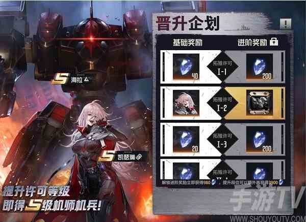 钢岚公测开服福利有哪些 公测开服福利领取方式一览