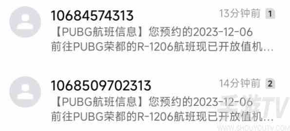 绝地求生荣都预约奖励怎么领 荣都预约奖励领取方法分享