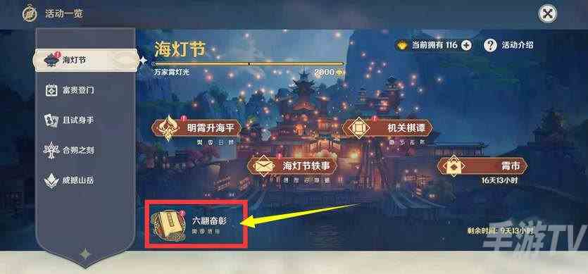 原神海灯节自选角色选哪个 海灯节自选角色选择推荐