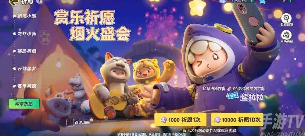 元梦之星星宝印章有什么用 星宝印章作用分享
