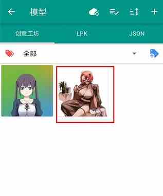 Live2DViewerEX手机版加载模型方法说明