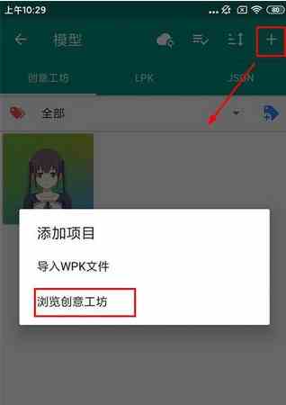 Live2DViewerEX手机版加载模型方法说明