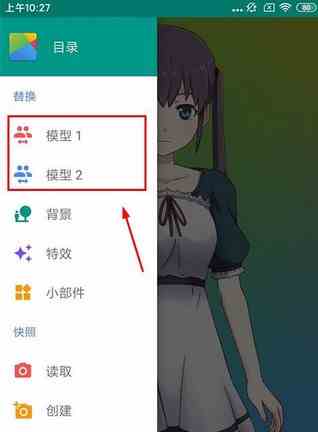 Live2DViewerEX手机版加载模型方法说明
