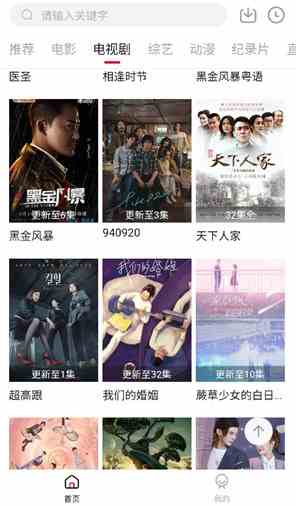 剧白白显示网络错误进不去怎么办