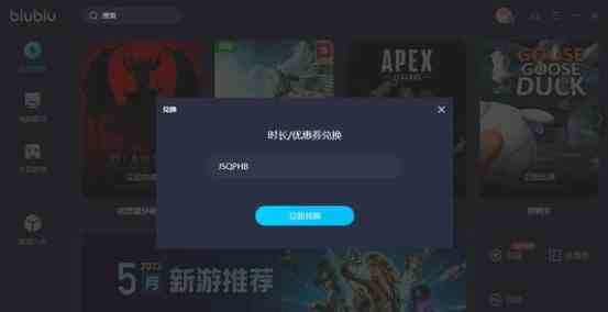 biubiu加速器口令兑换码分享2024最新