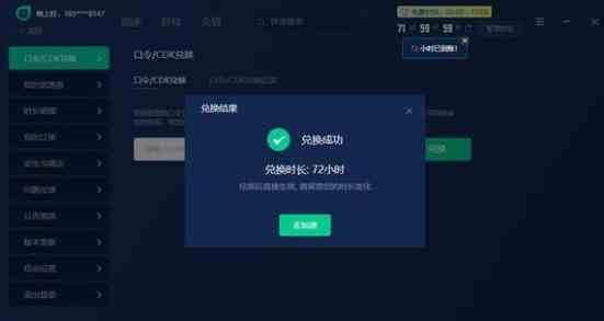 薄荷加速器最新口令cdk兑换码分享2024