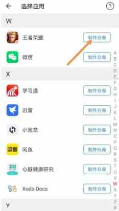 王者荣耀游戏双开最新方法介绍
