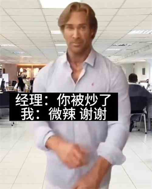 发疯发癫必备表情包一览