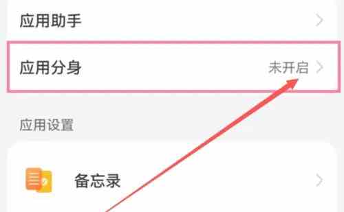 华为鸿蒙系统多开应用方法介绍