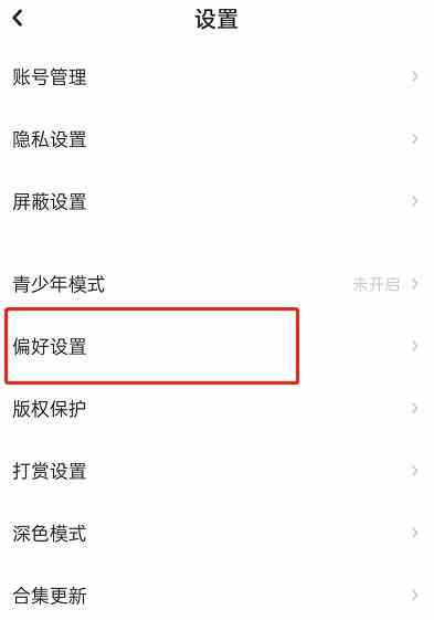 老福特字体大小在哪里调整