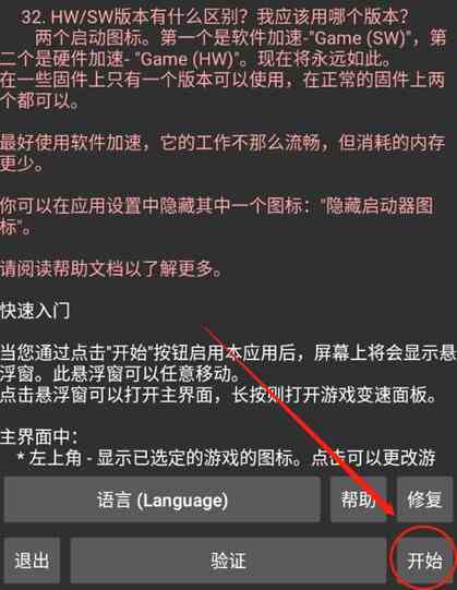 gg修改器游戏货币修改教程分享