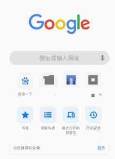 chrome浏览器手机版网页打不开如何解决