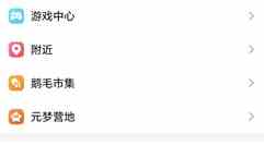 元梦之星预约40块钱是真的吗 预约40块钱领取方法分享