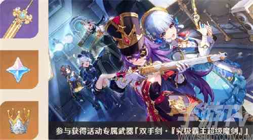 原神4.3版本活动有哪些 4.3版本活动介绍