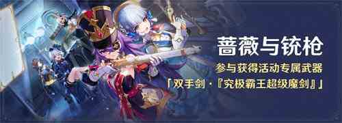 原神究极霸王超级魔剑怎么获得 究极霸王超级魔剑获取方法介绍