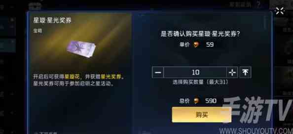 星球重启启明星抽奖多少保底 启明星抽奖保底机制介绍