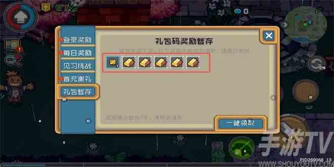 元气骑士前传兑换码有哪些 11月最新兑换码大全