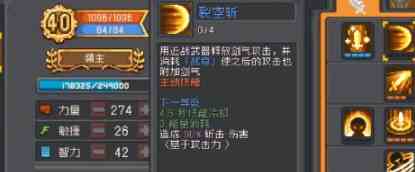 元气骑士前传守卫混合职业有哪些 守卫混合职业介绍